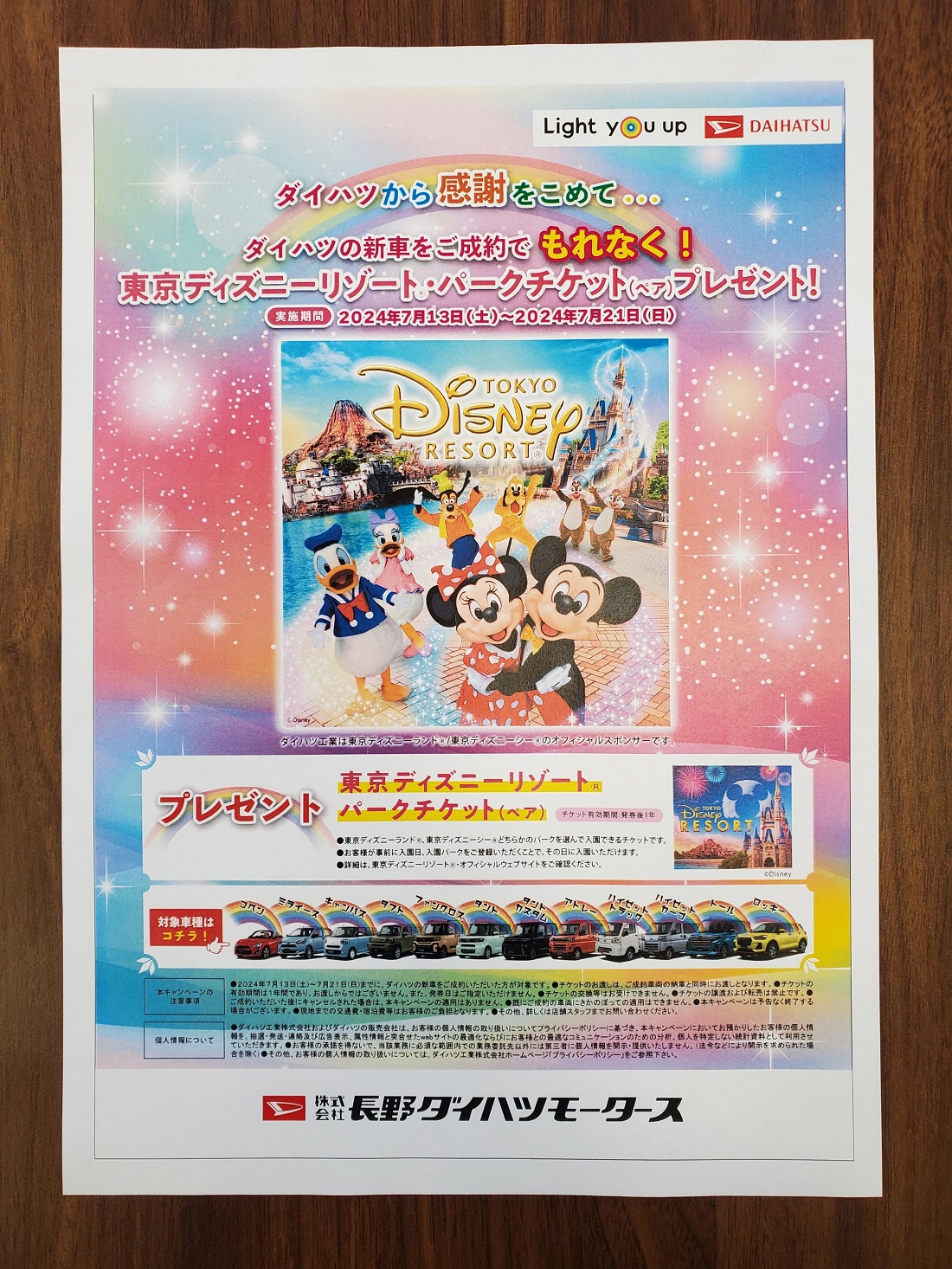 【ディズニー教育プログラム】東京ディズニーリゾート・キャンパス DVD ディズニー教育プログラム】東京ディズニーリゾート・キャンパス DVD